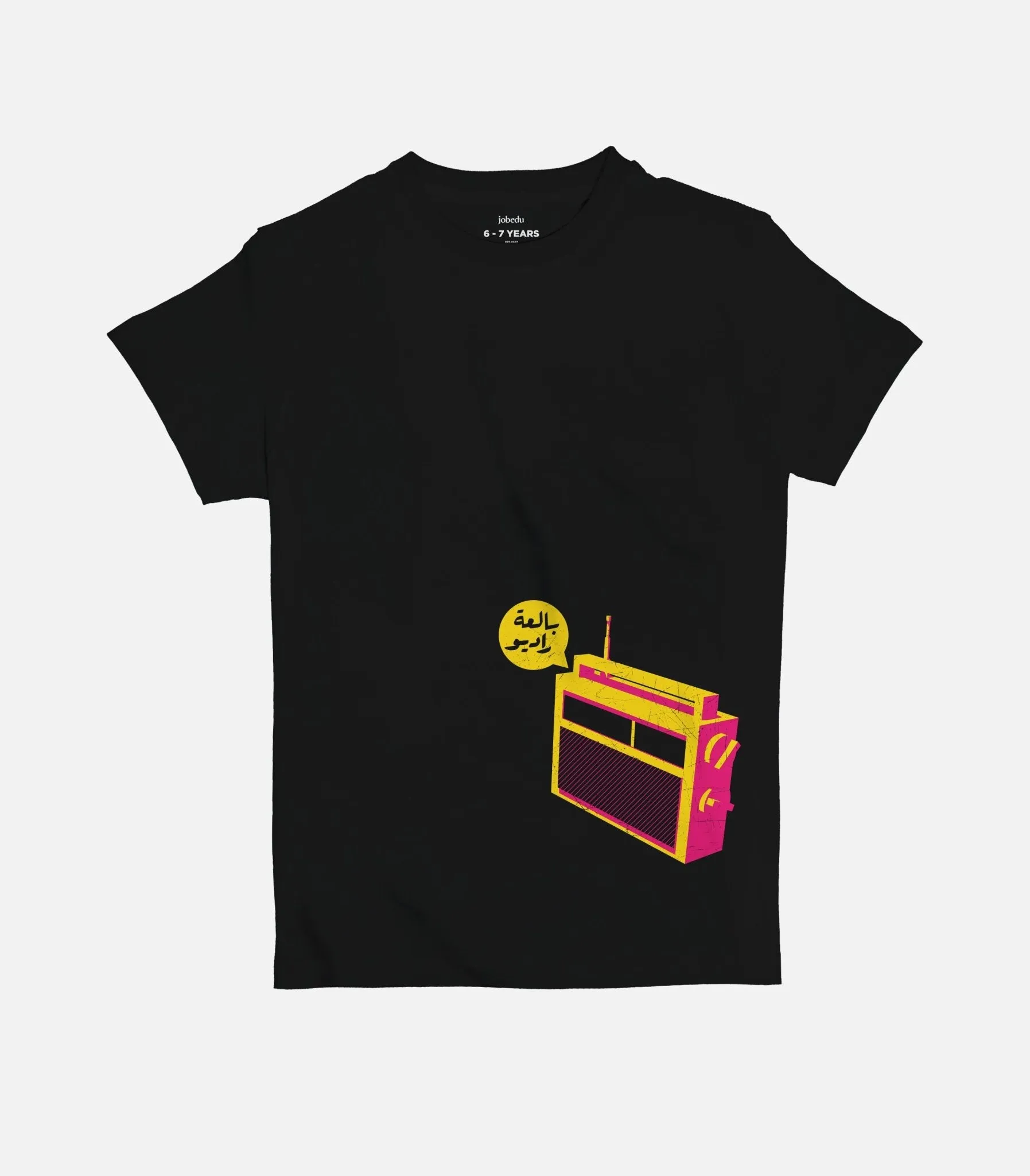 Bal3a Radio | Kid's Basic Cut T-shirt
